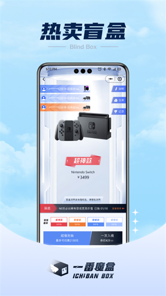 一番魔盒手机正版图2