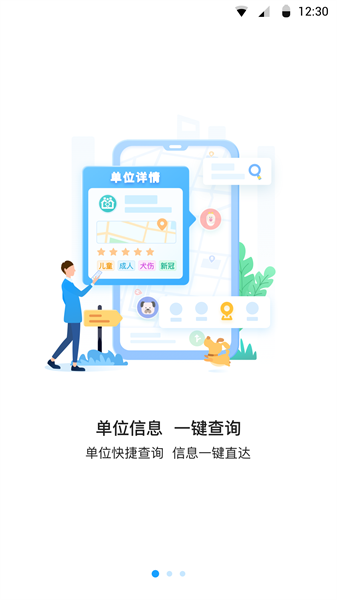 江苏预防接种直装版图4