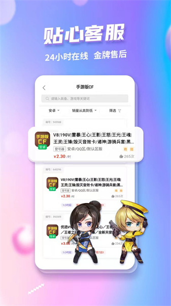 低价租号游戏官方版图3