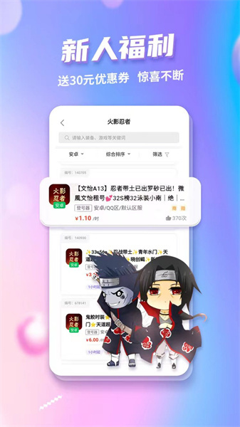 低价租号游戏官方版图4