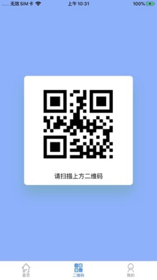 智慧人车通用版图1