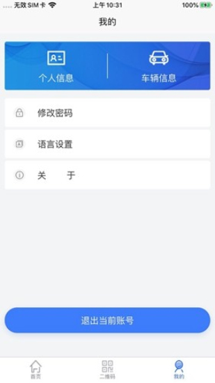 智慧人车通用版图3