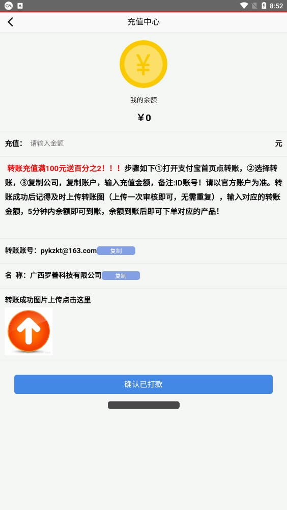 科博会手机正版图2
