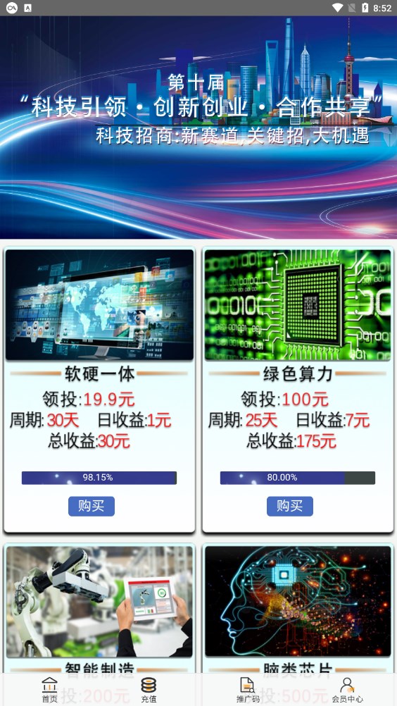 科博会手机正版图3