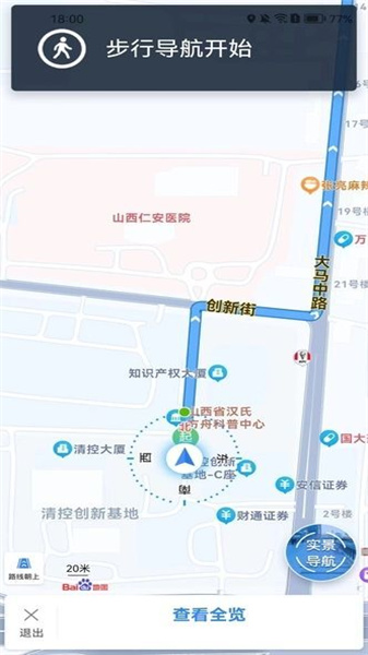 神舟卫星实景导航最新版图1