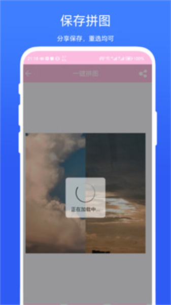 疯狂打水印图1