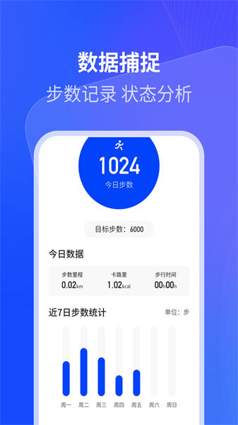 樱花计步免费原版图2