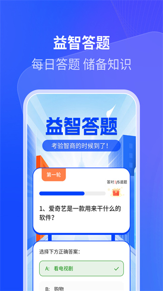 樱花计步免费原版图3