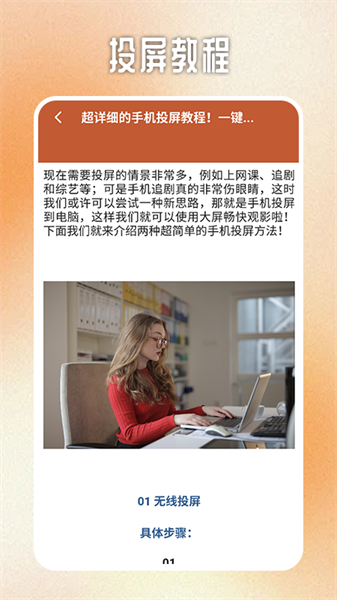 葫芦影视投屏最新版图1