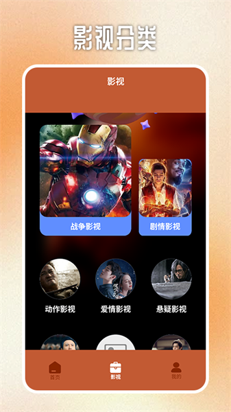 葫芦影视投屏最新版图2