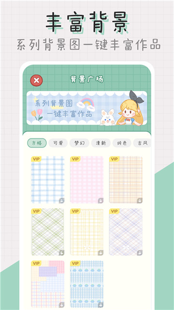点点手帐免费原版图2