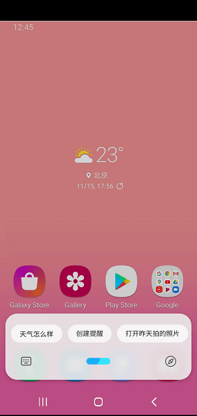 bixby voice安卓免费版图1