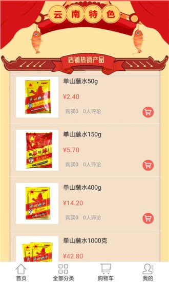 好生益配送官方正版图2