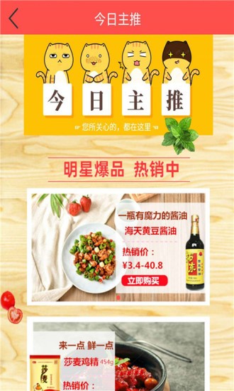 好生益配送官方正版图3