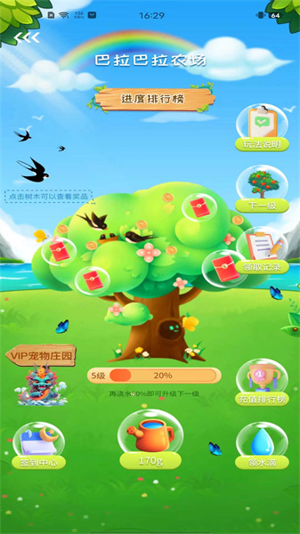 农场盲盒正版图1
