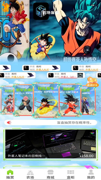 农场盲盒正版图2