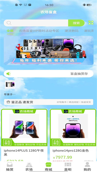 农场盲盒正版图3