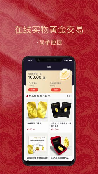 金付好直装版图4