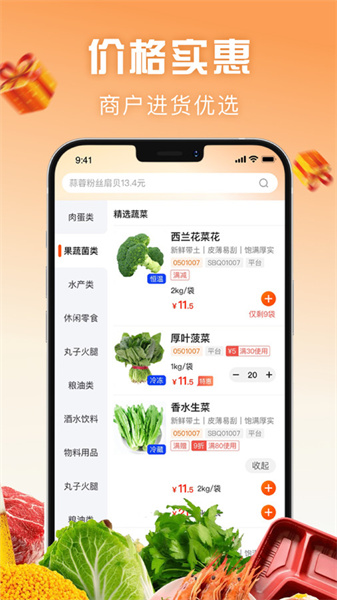 万物皆烤订货最新免费版图2