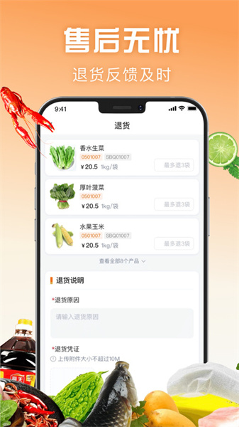 万物皆烤订货最新免费版图3