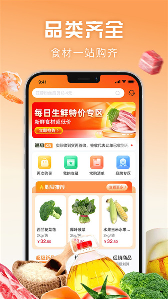 万物皆烤订货最新免费版图4