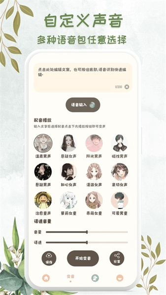 吃鸡精英变音器官方最新版图1