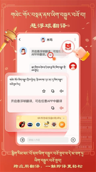 藏汉翻译官方版图2