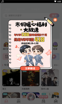 哇塞fm广播剧最新免费版图4
