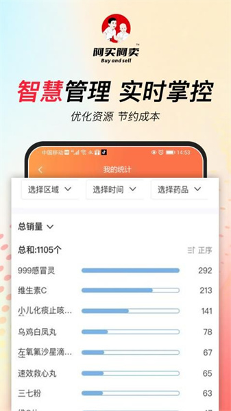 阿买阿卖最新版图1