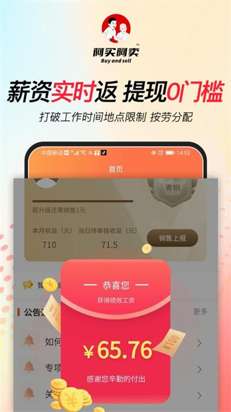 阿买阿卖最新版图3