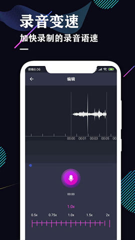 录音机专业助手安卓直装版图3