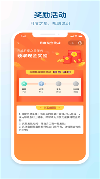 胖柚骑手通用版图1