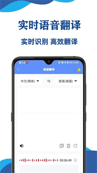 实时录音转文字大师手机正版图4