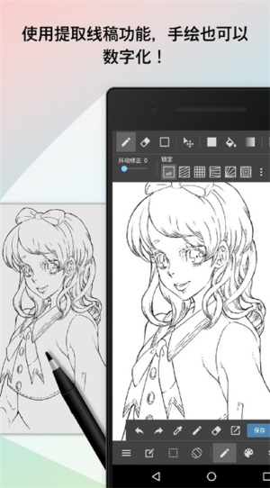 MediBangPaint手机最新版图2