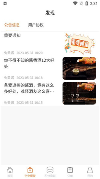 兔美酱安卓官方版图3