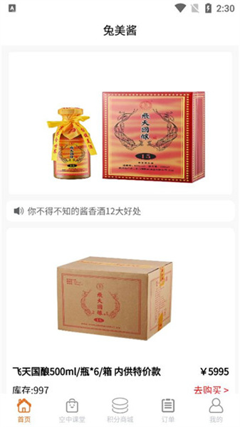 兔美酱安卓官方版图4
