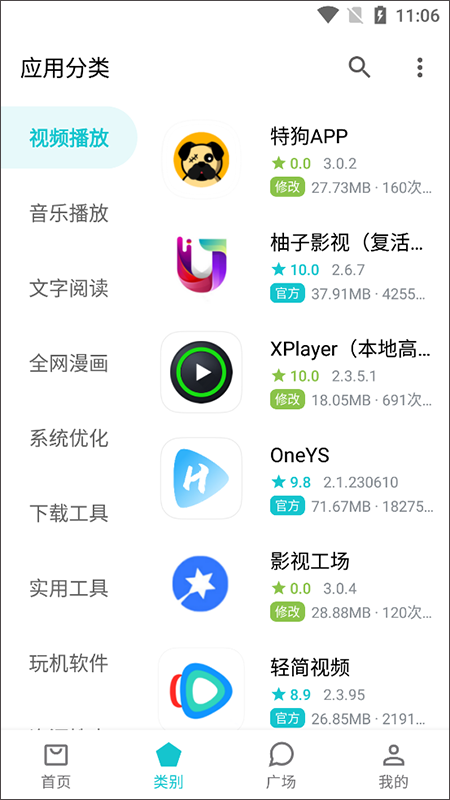 奇妙应用2026图3