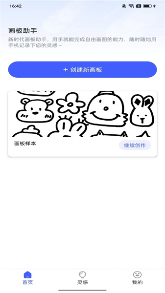 图规助手直装版