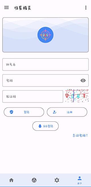 准星助手免费版(3)