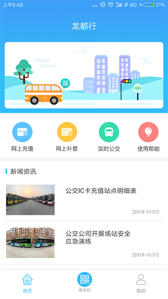 龙都行图3
