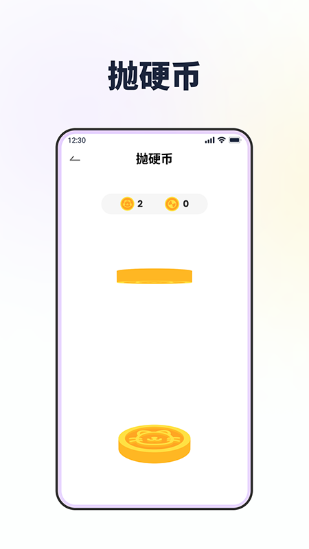 转转盘做决定手机免费版图2