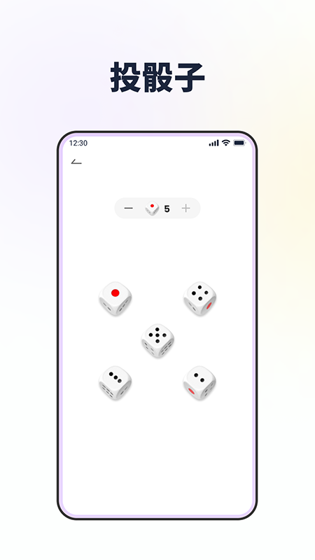 转转盘做决定手机免费版图4