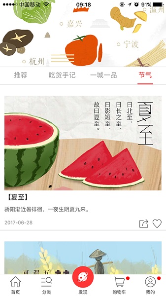 丰收购手机免费版图1