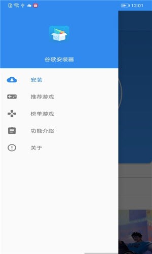 googleinstaller官方版图2