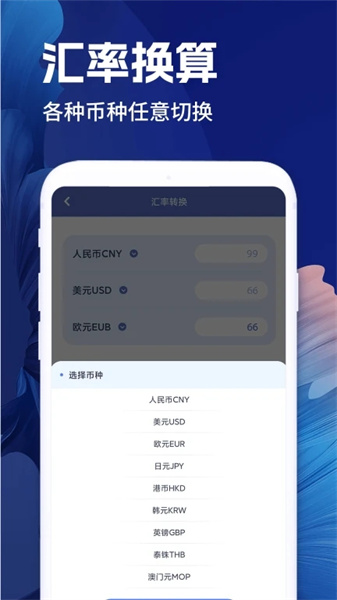 全计算器智能计算官方最新版图1