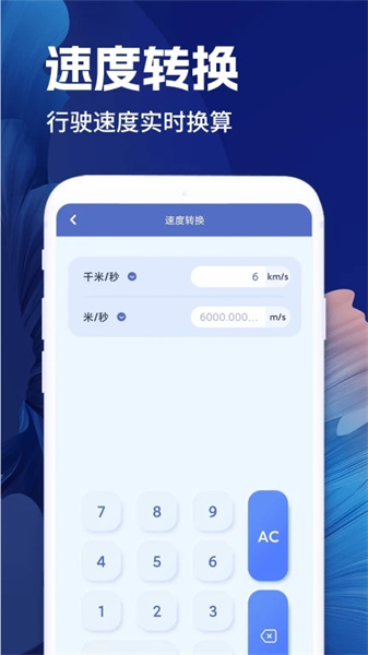 全计算器智能计算官方最新版图3