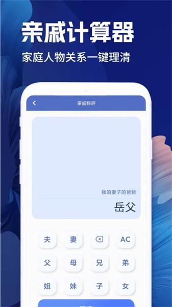 全计算器智能计算官方最新版图4