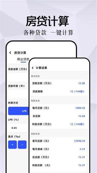 我的工具箱免费版图1