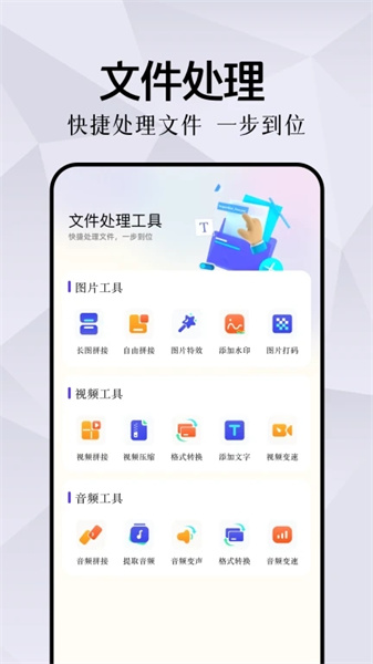 我的工具箱免费版图2