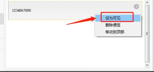 小孩便签手机版图1